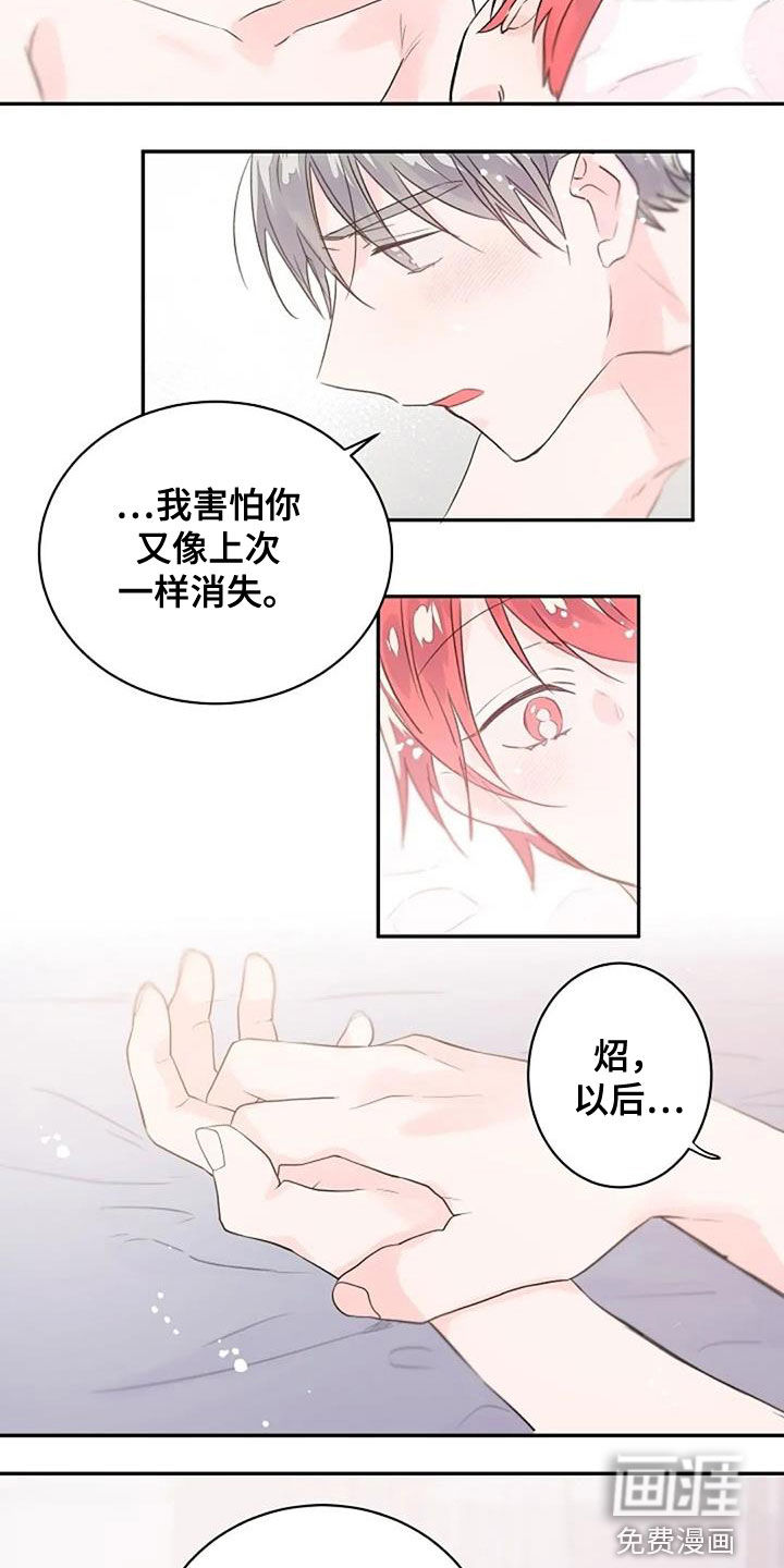 第37话5
