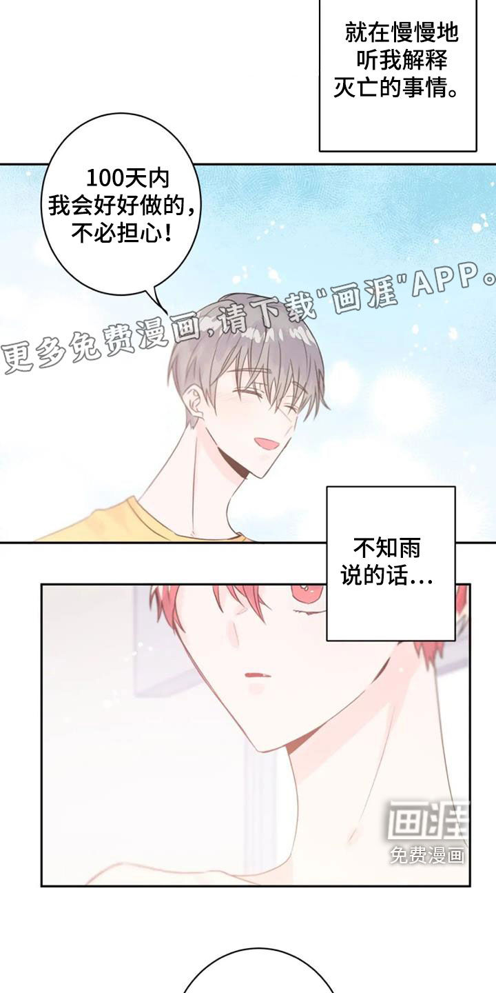 第36话2