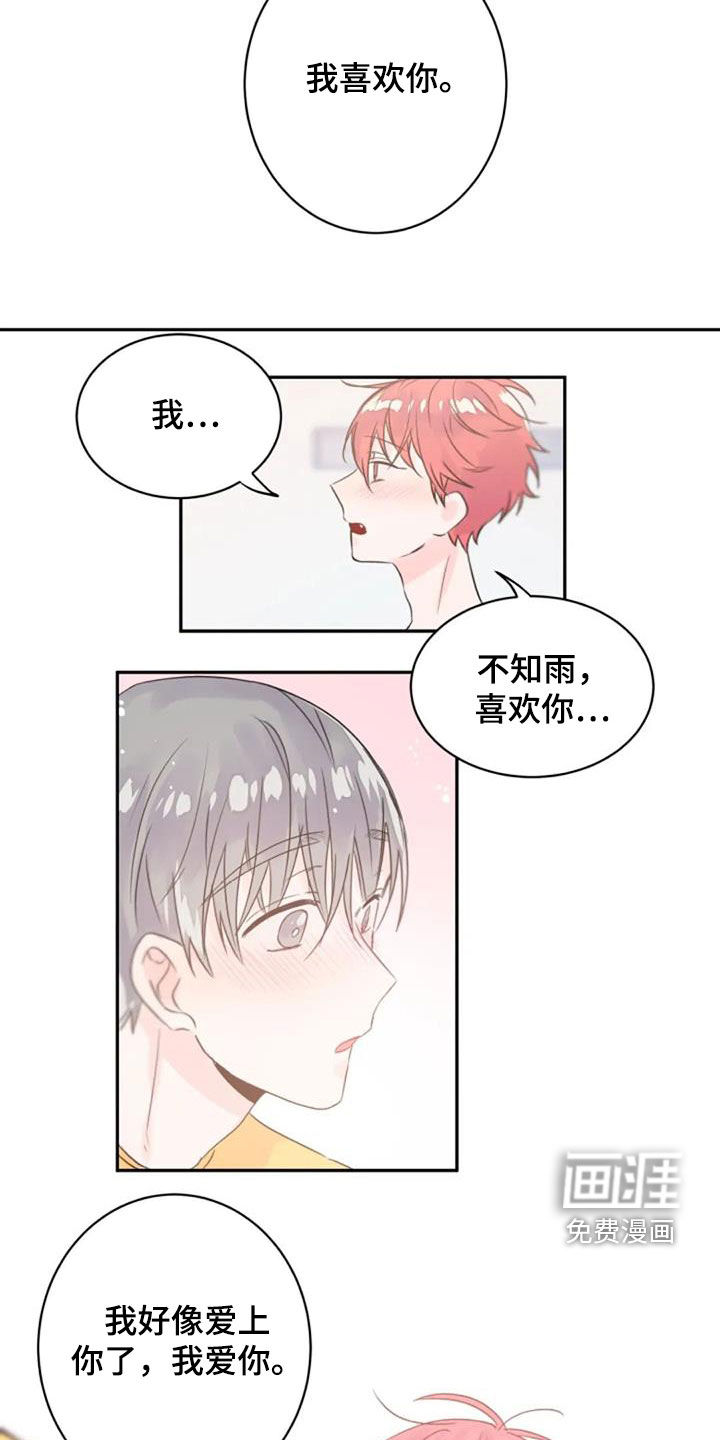 第36话3