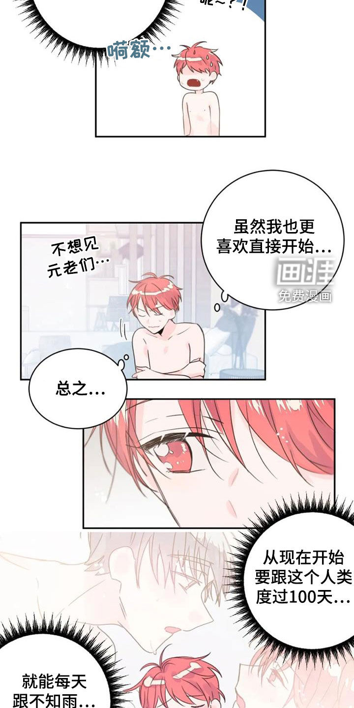 第35话10