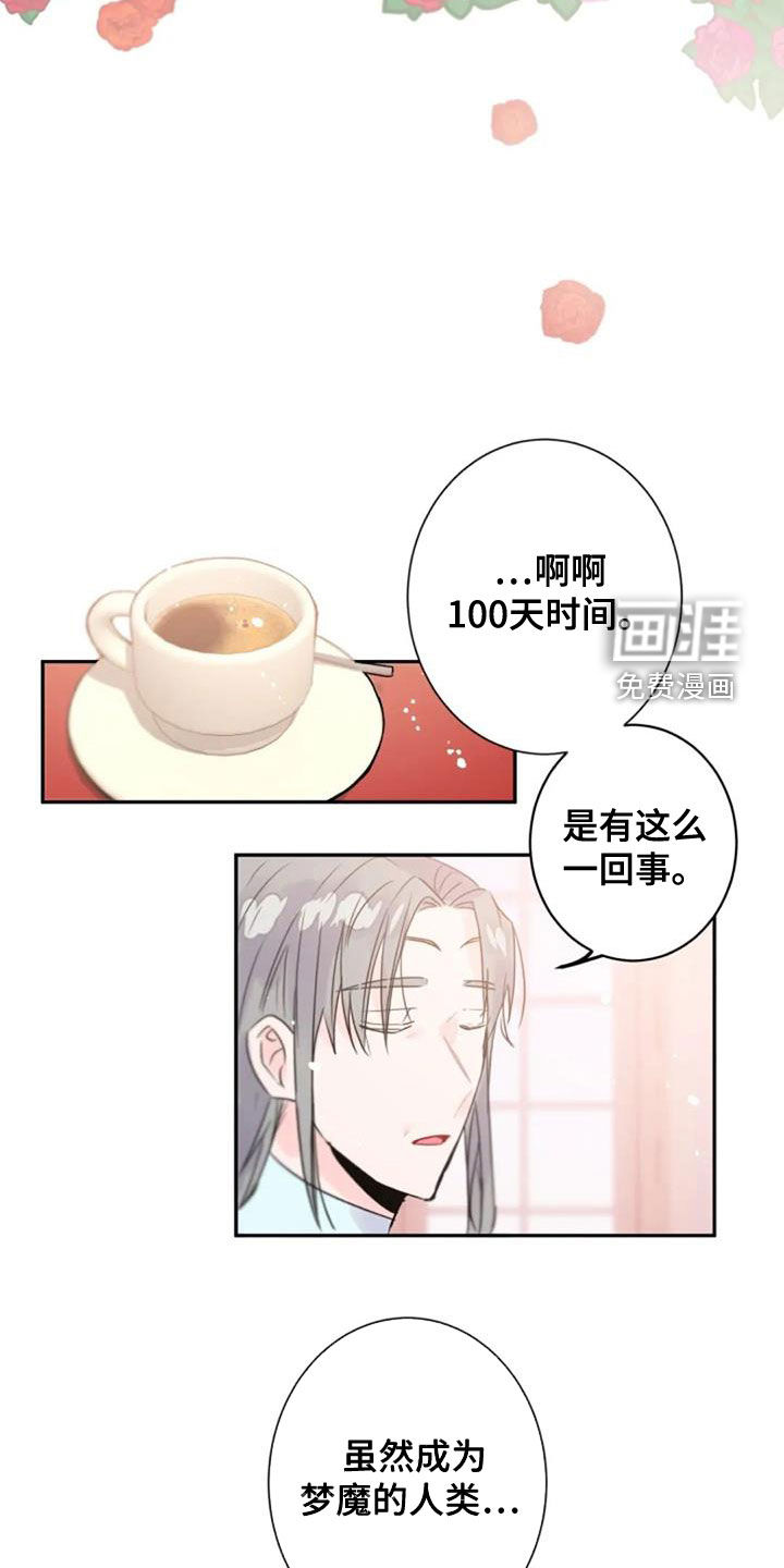 第34话7
