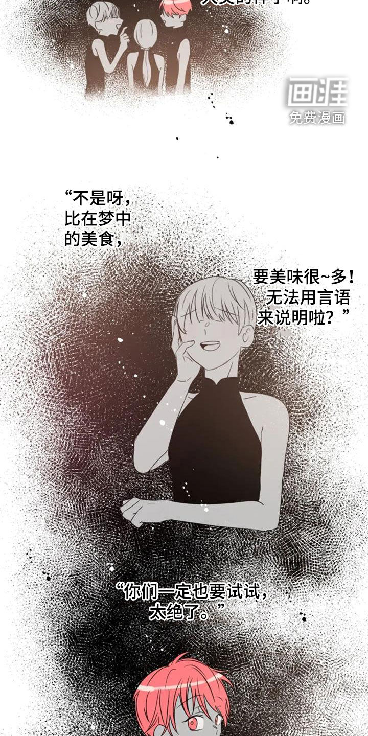 第33话3