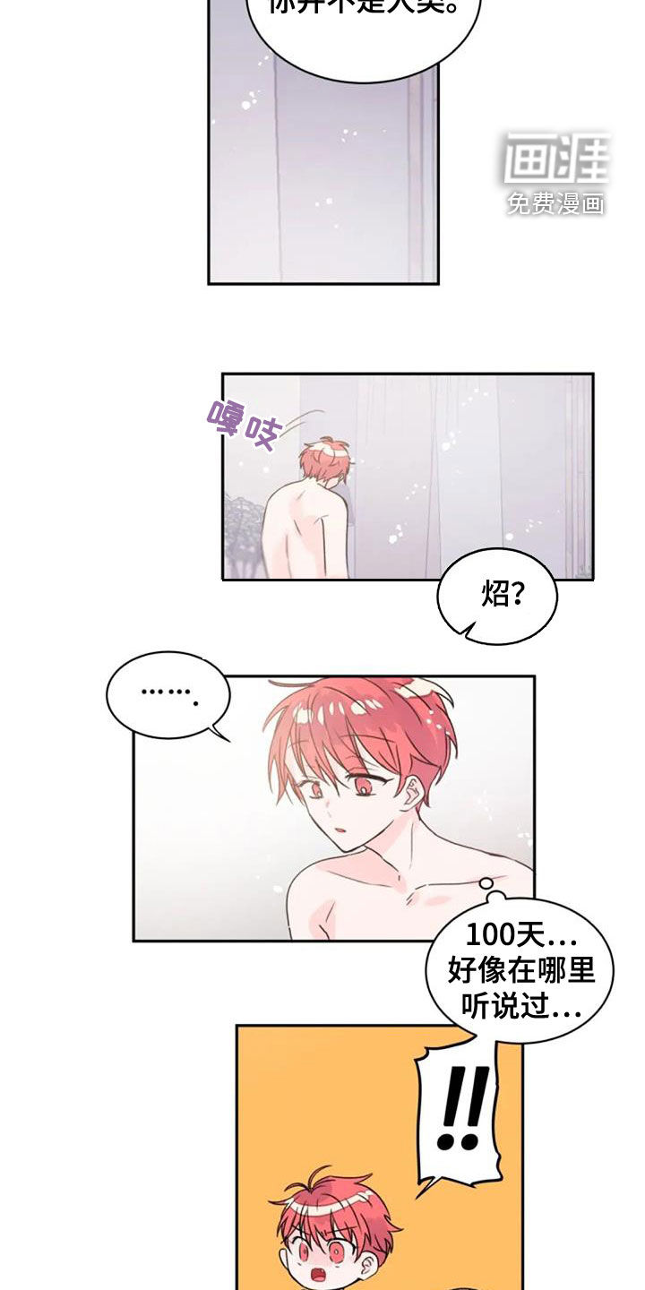 第33话10
