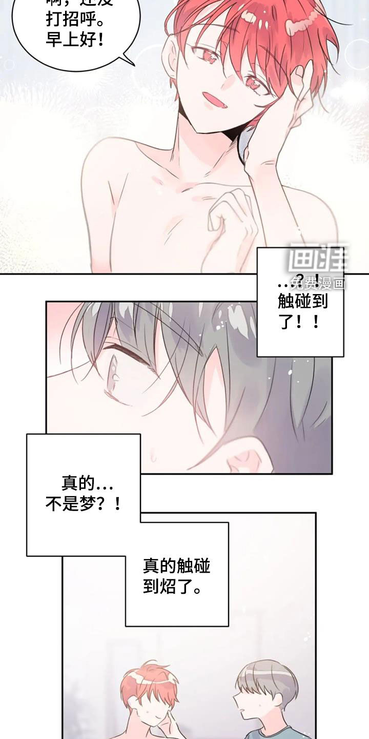 第32话5