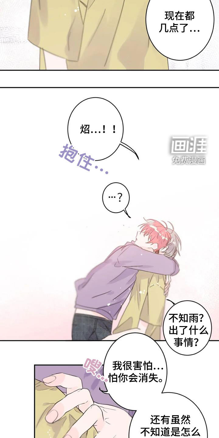 第32话11