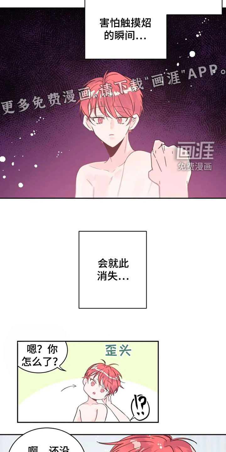 第32话4