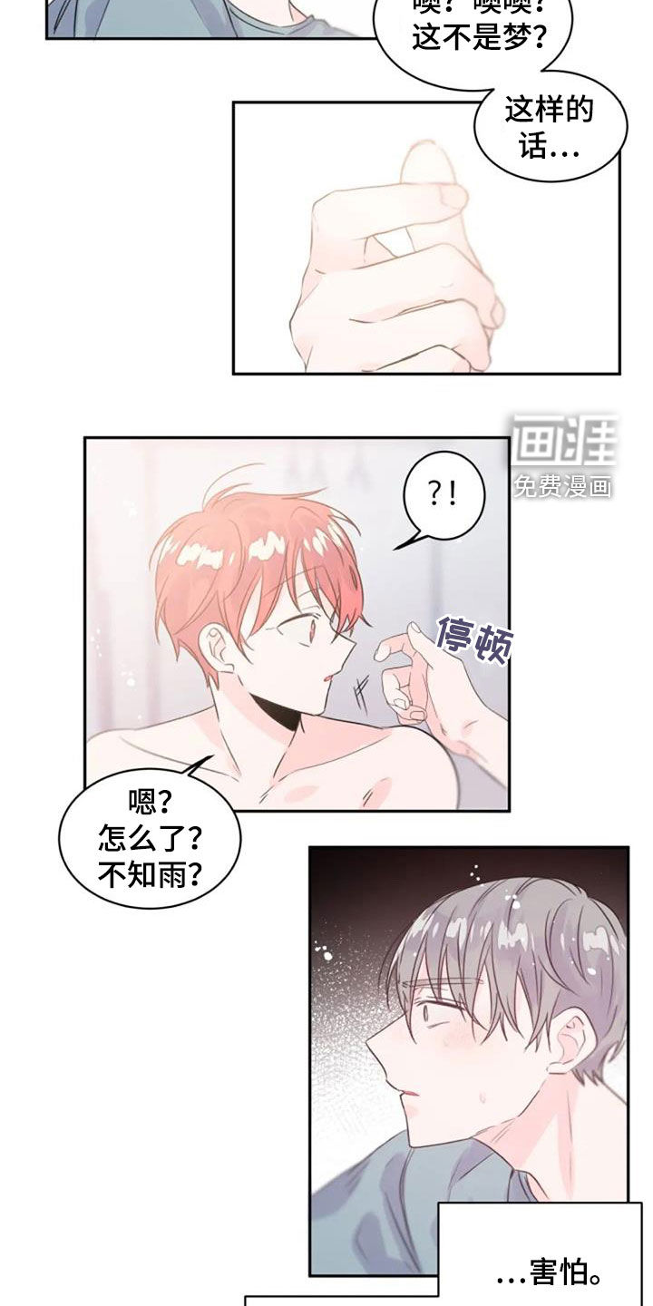 第32话3