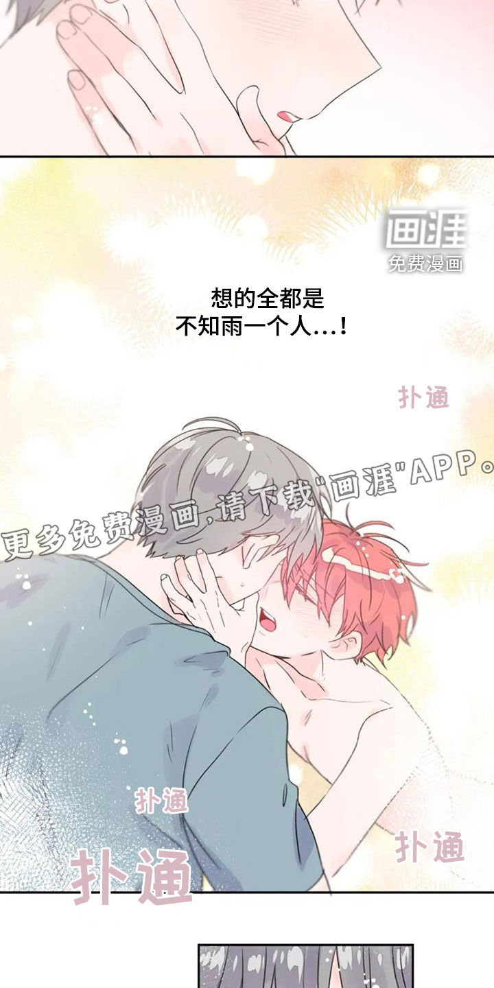 第31话2