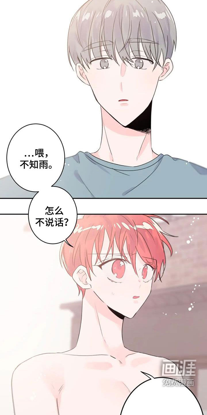 第30话11