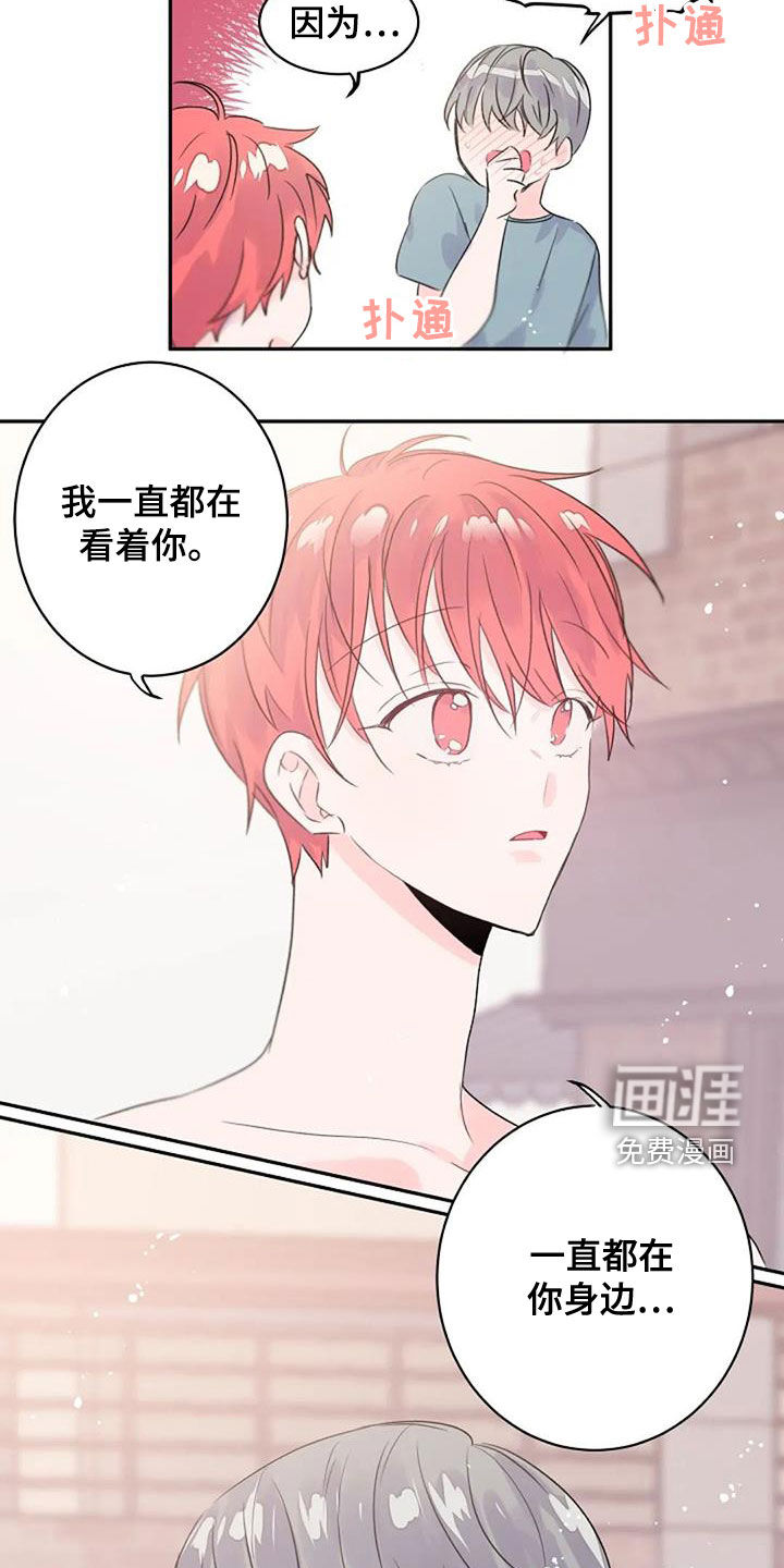 第29话6