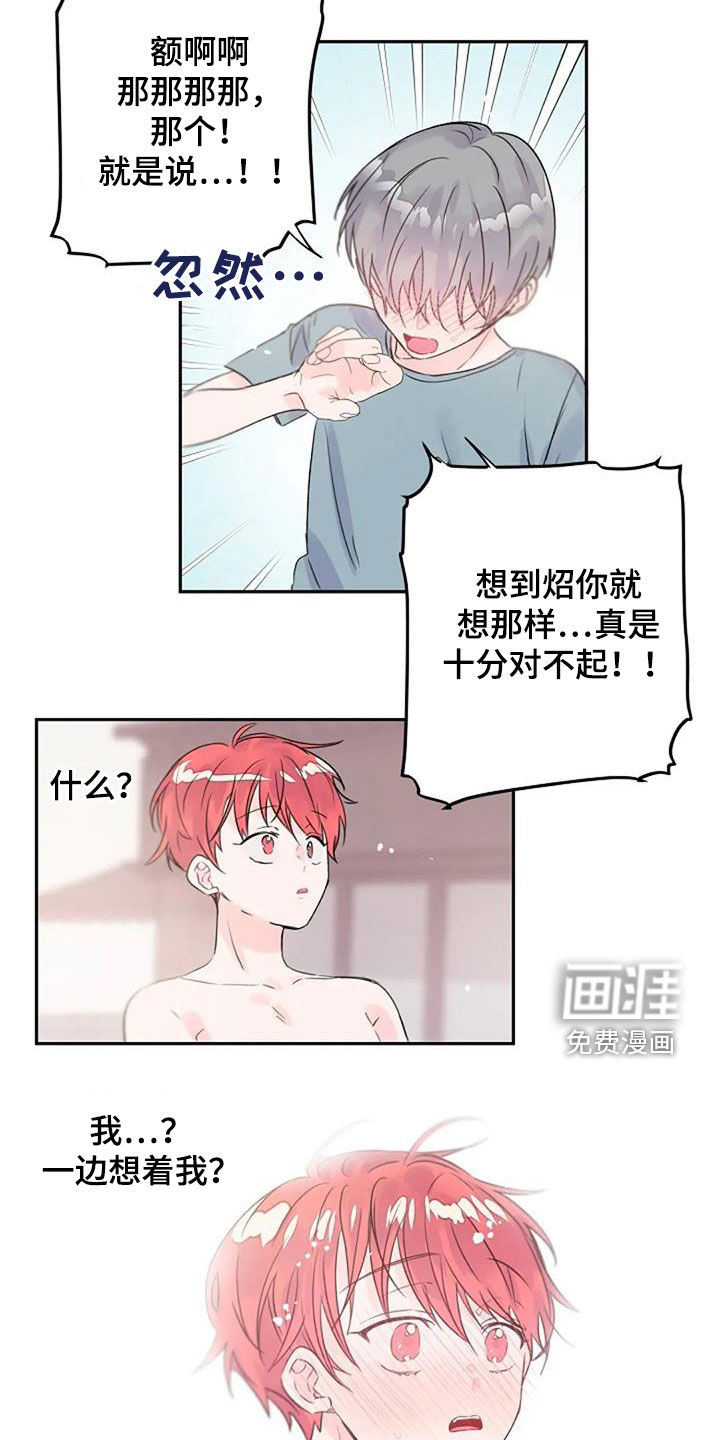第29话10