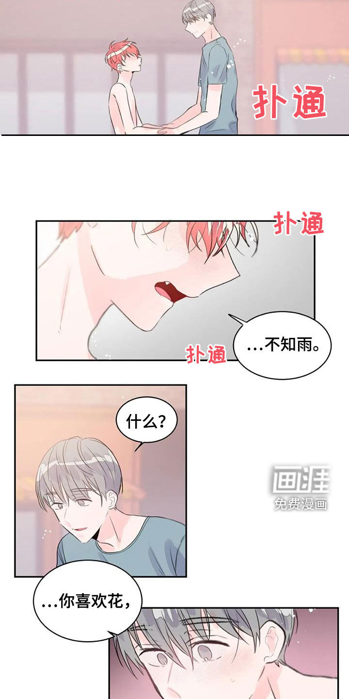 第29话3