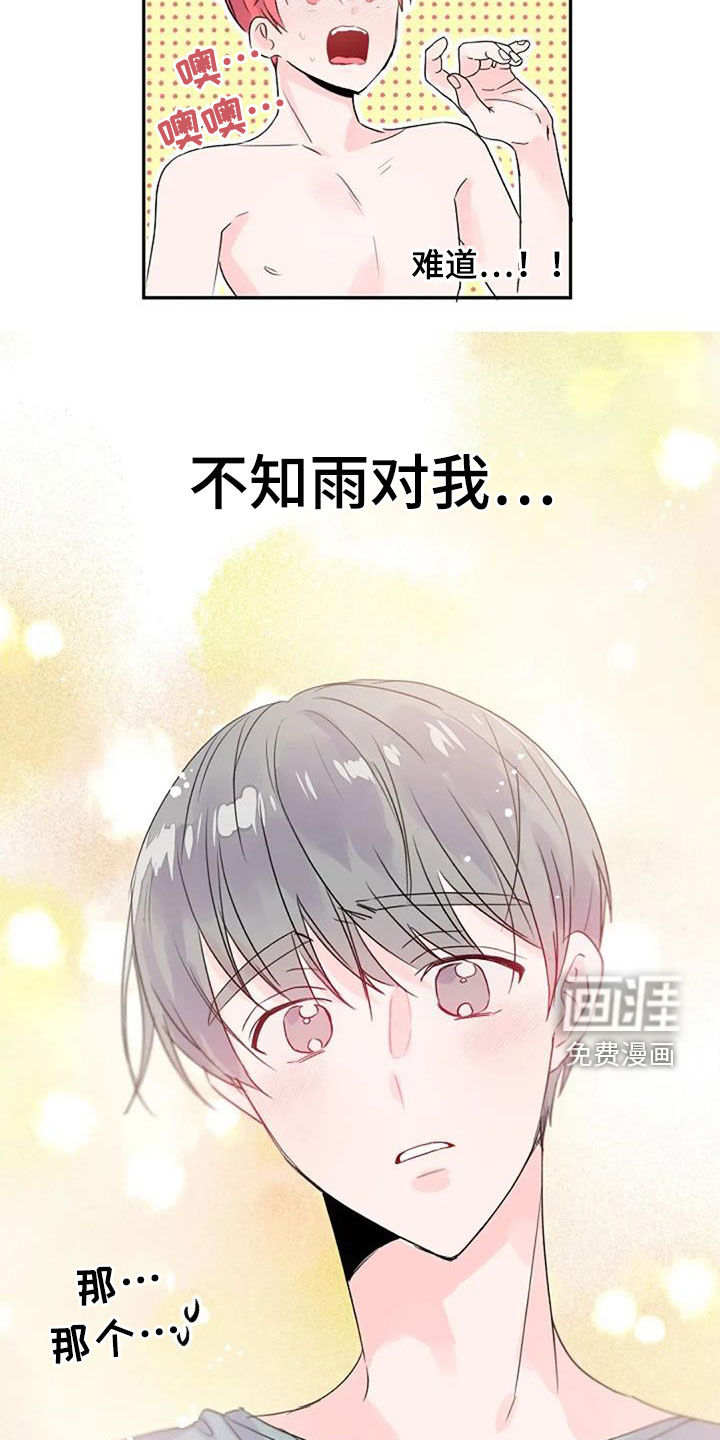 第29话13