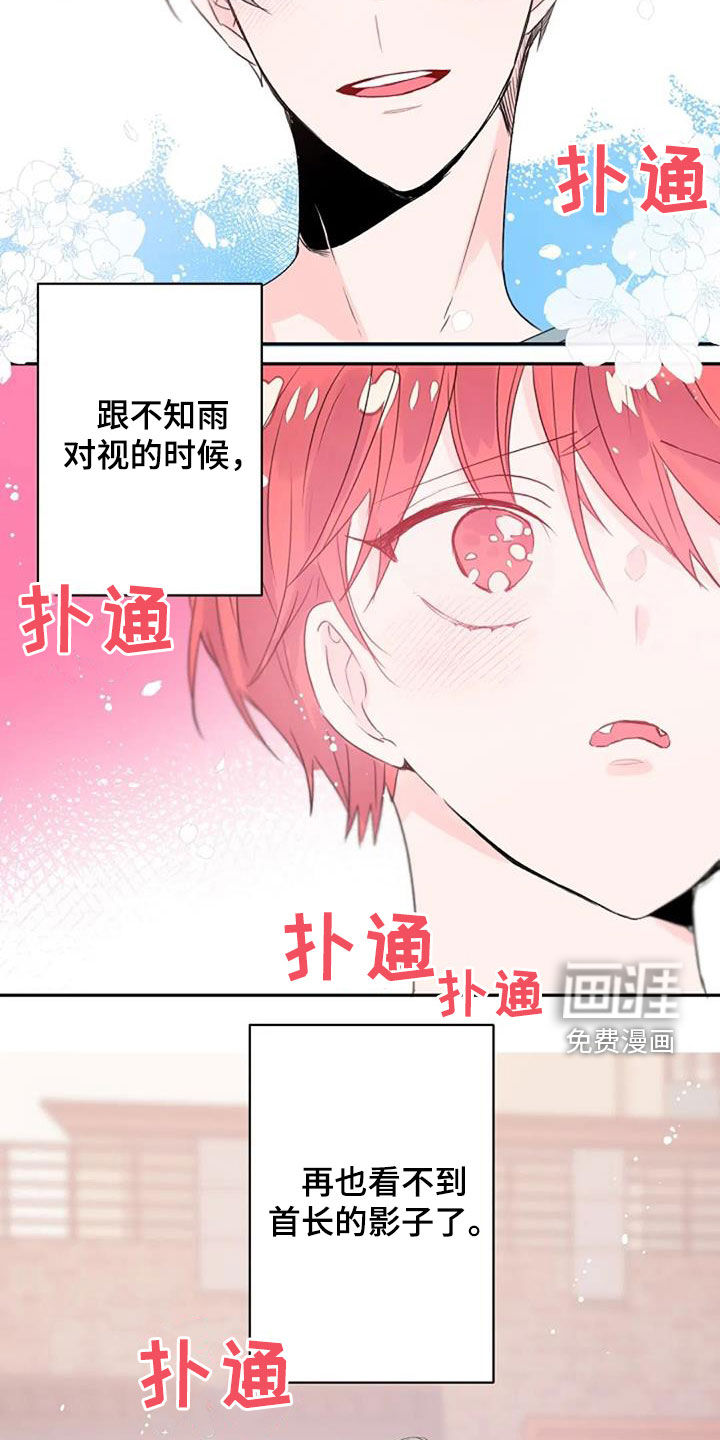 第29话2