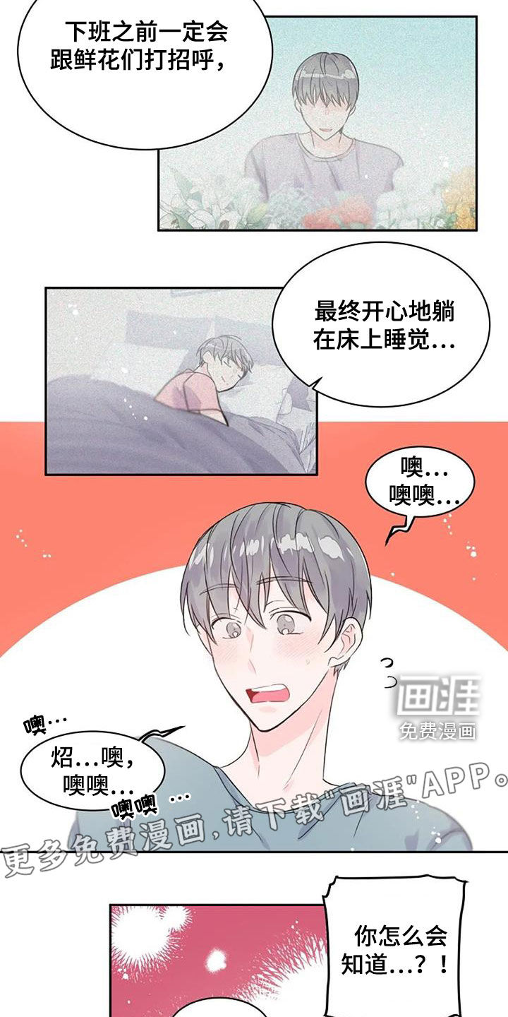 第29话5