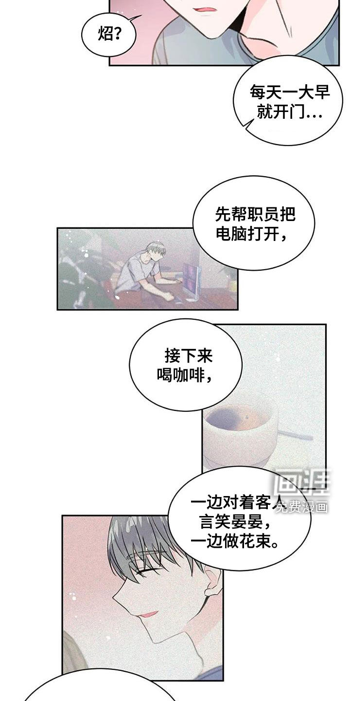 第29话4