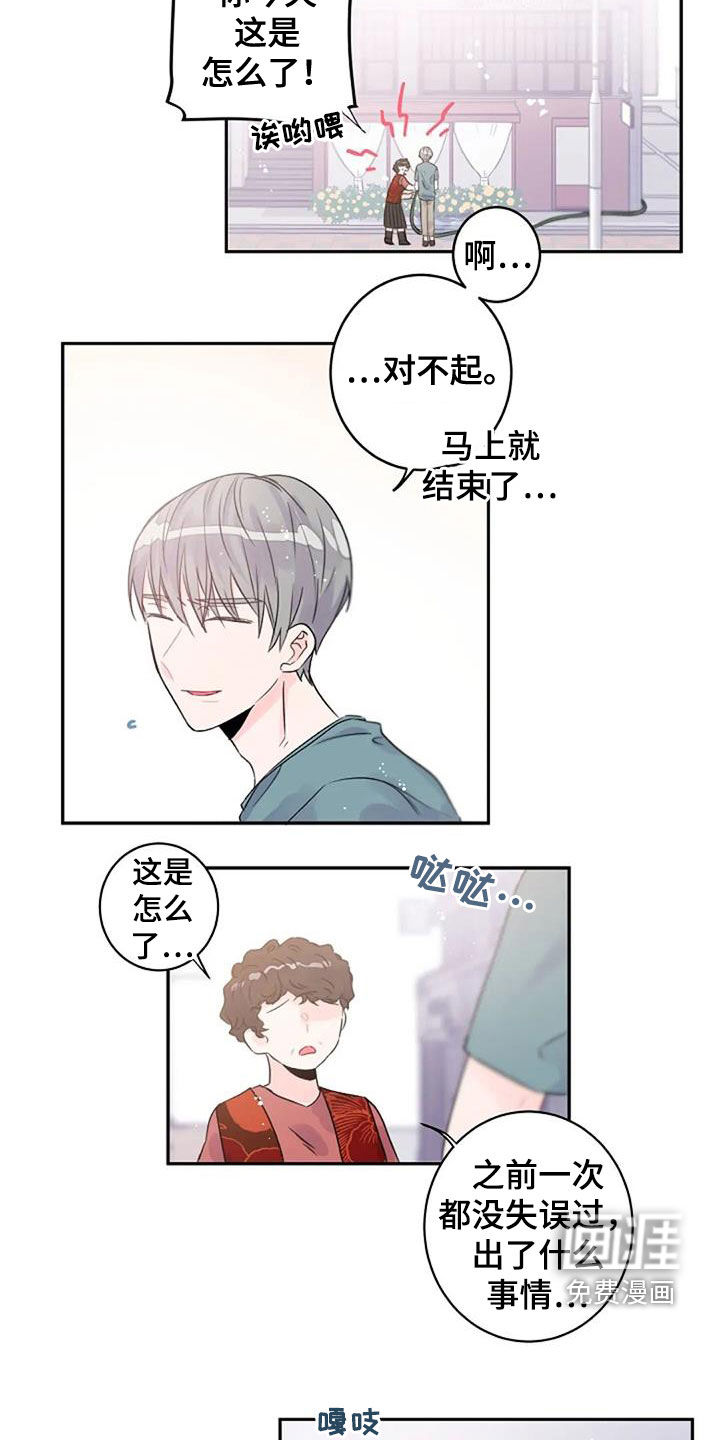 第28话8