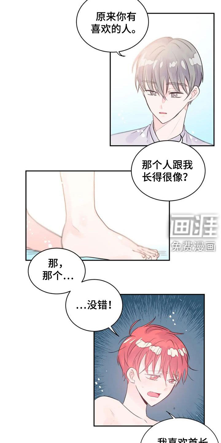 第27话5