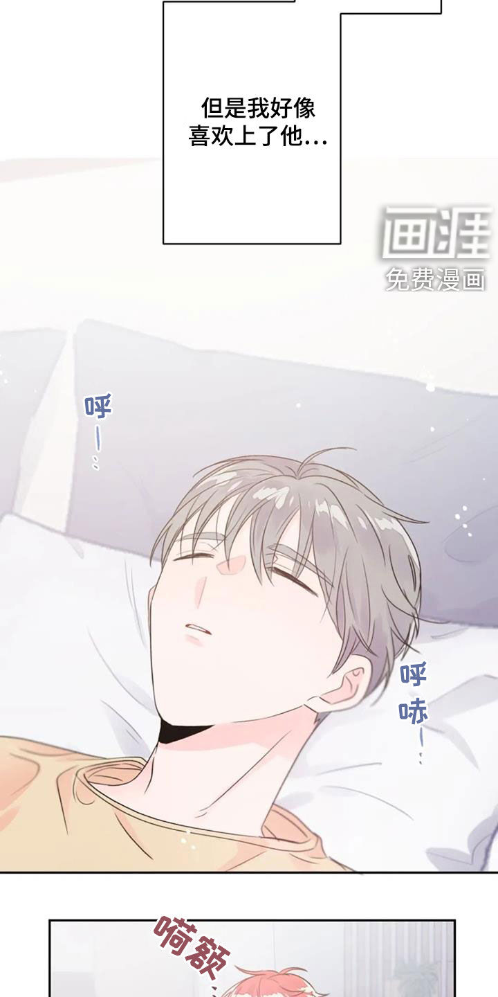第26话4