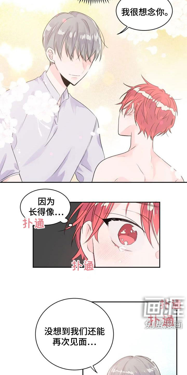 第26话13