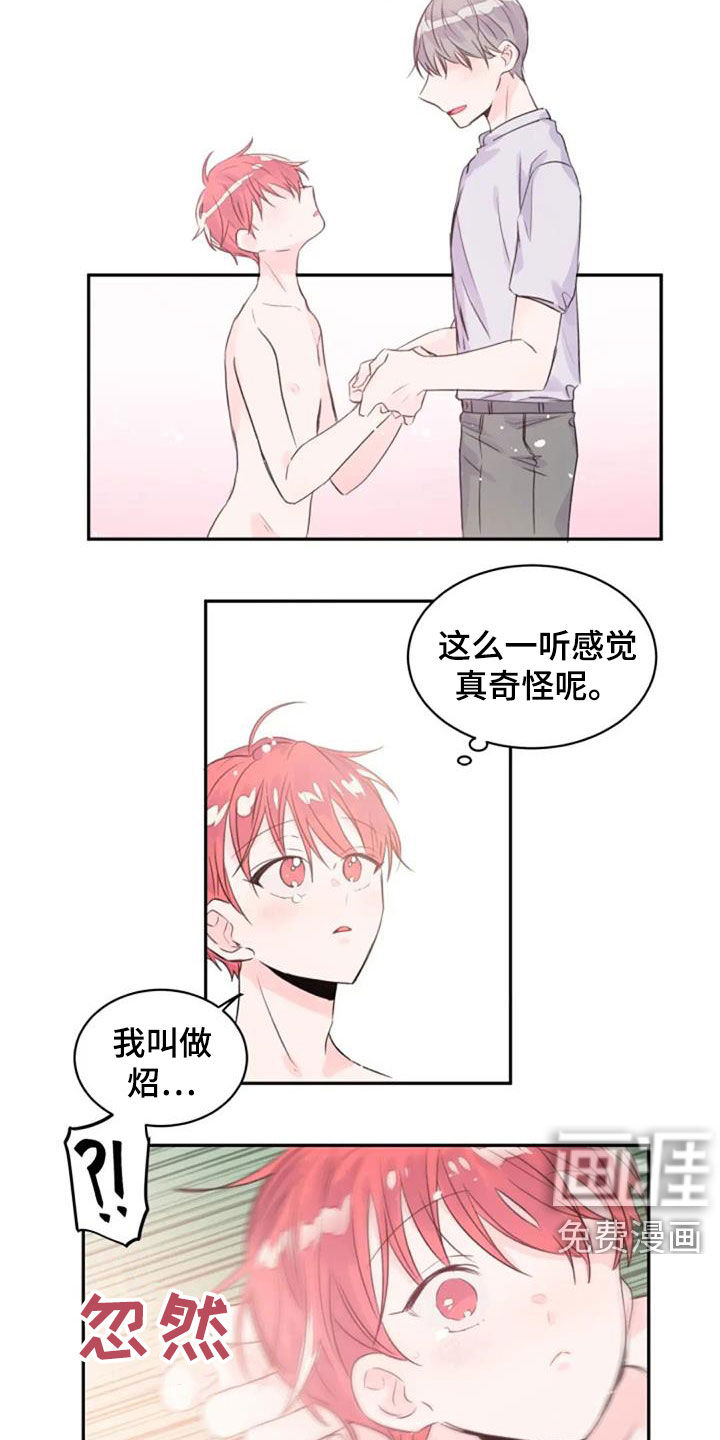 第26话15