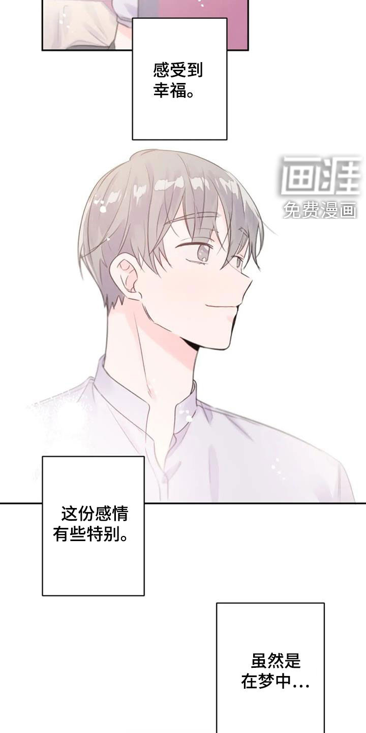 第26话3