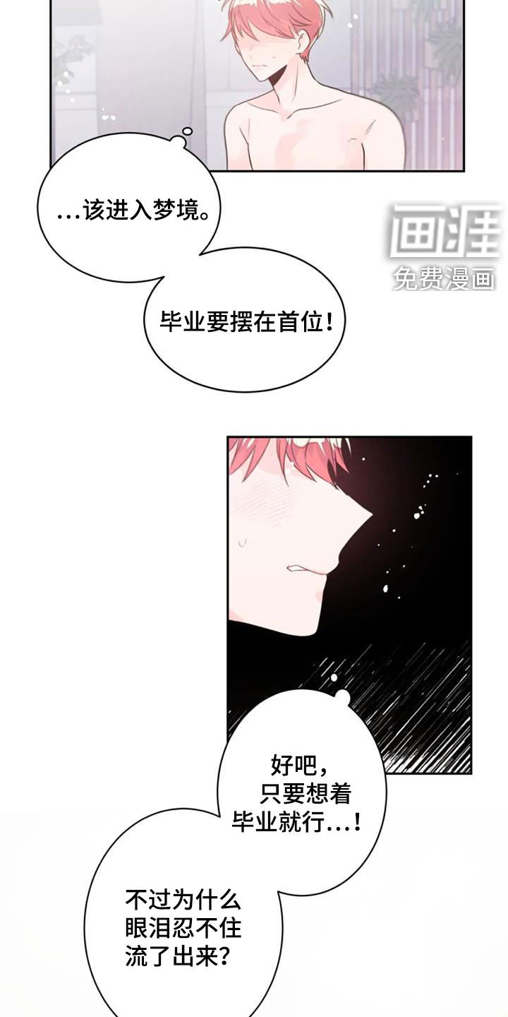 第26话5
