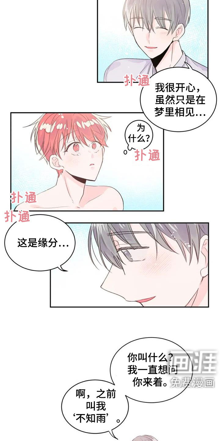 第26话14