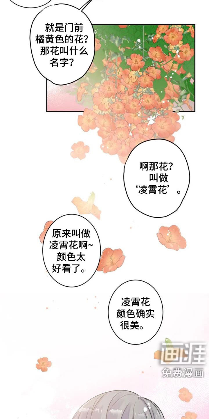 第25话5