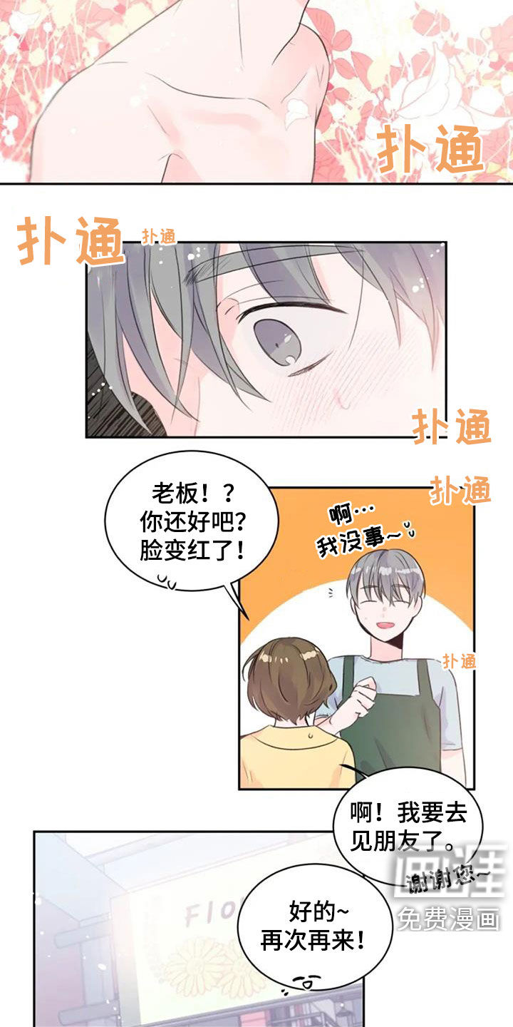 第25话8