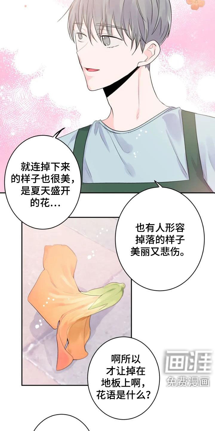 第25话6