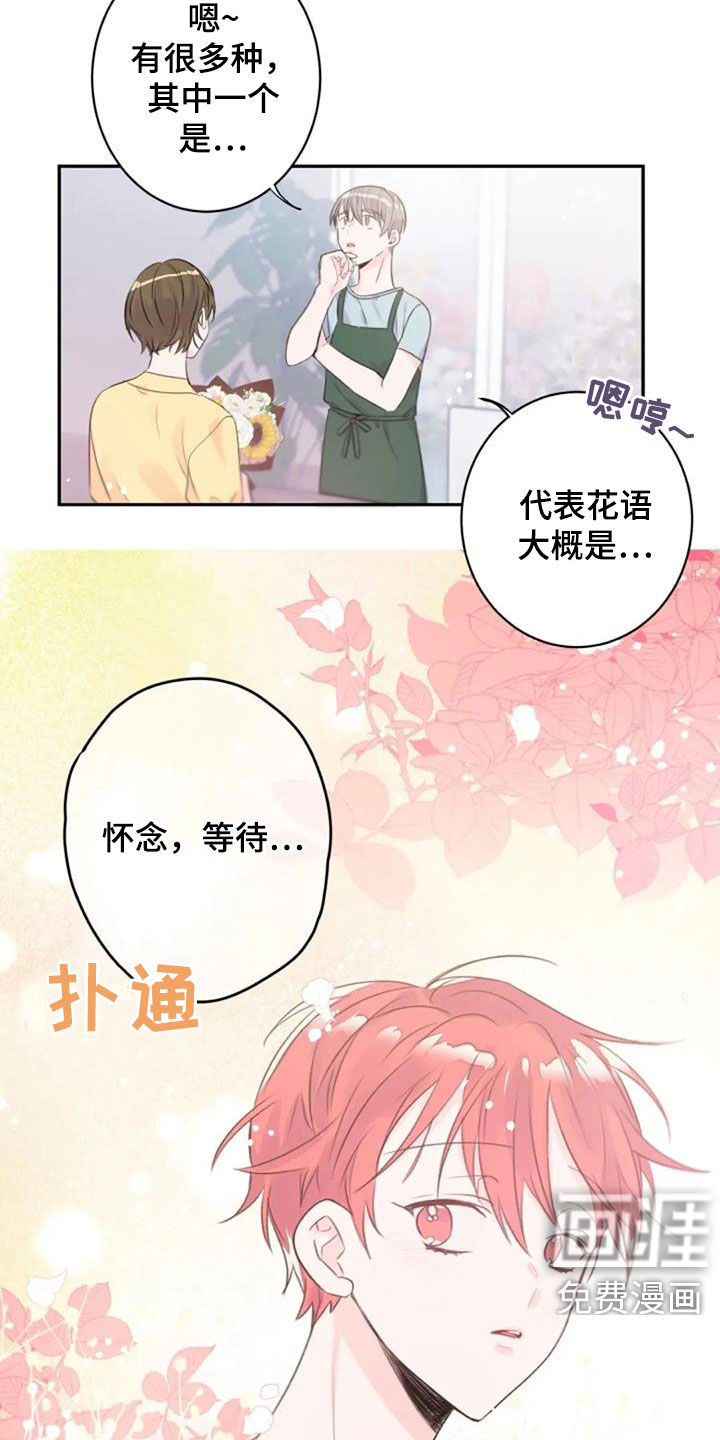 第25话7
