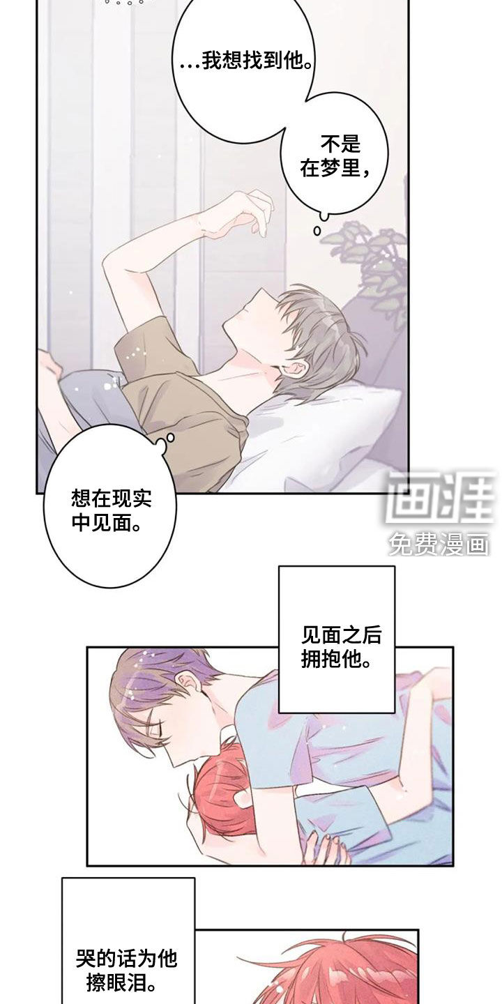 第24话8