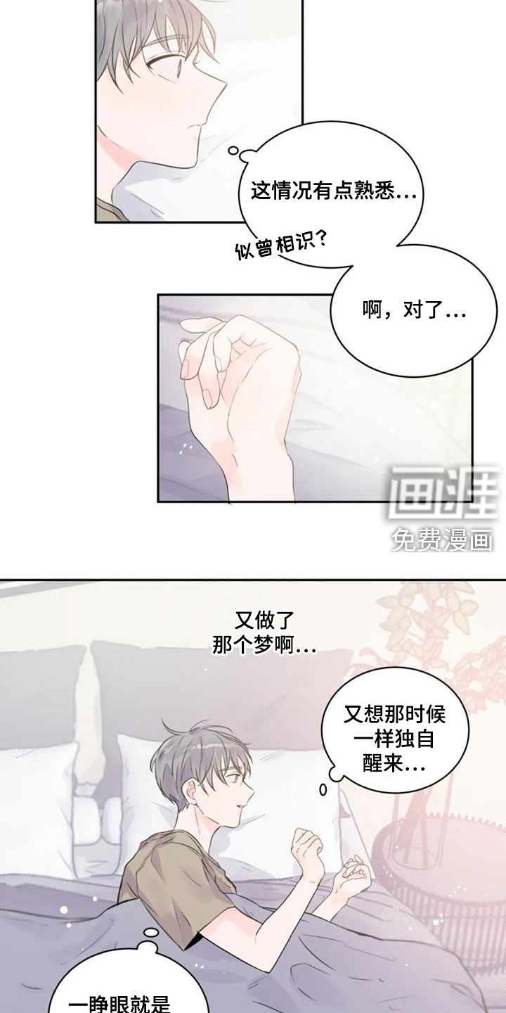 第24话6