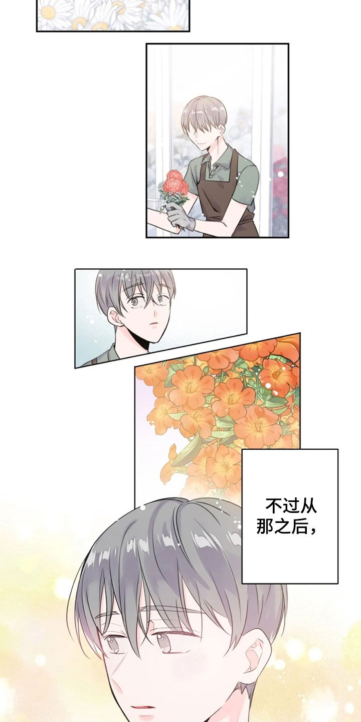 第23话3