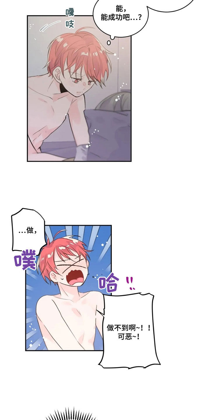 第23话6