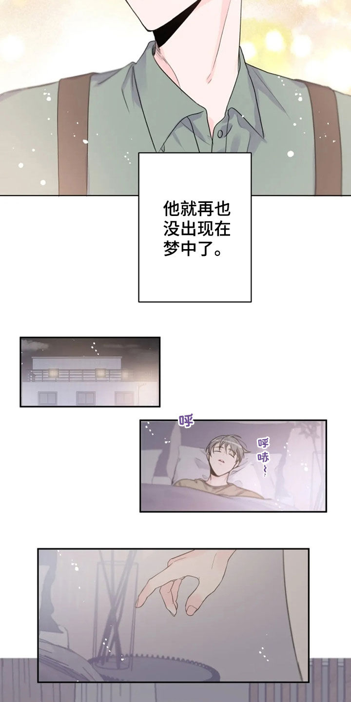 第23话4