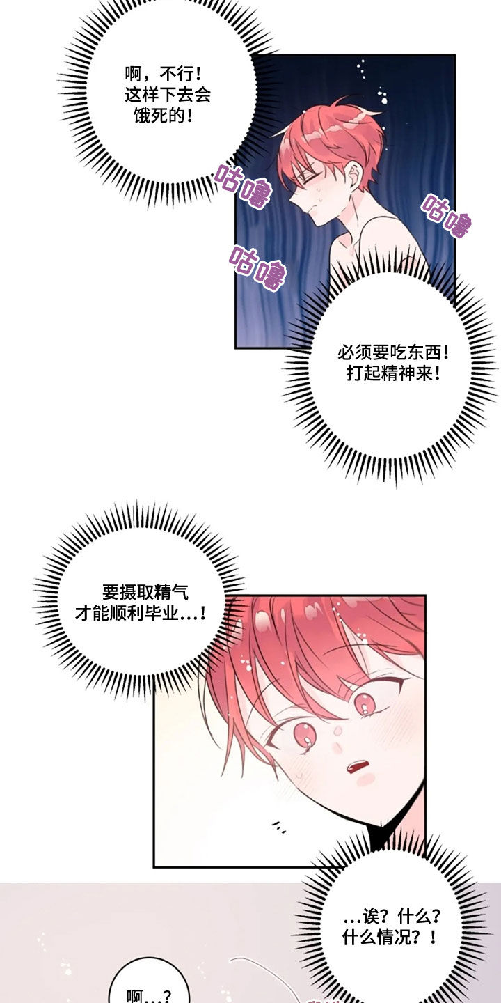 第23话7