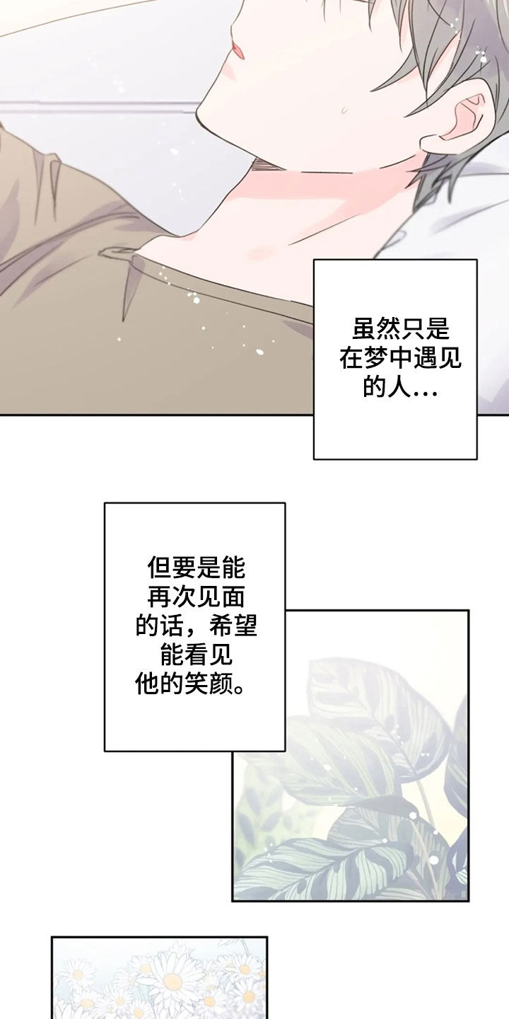 第23话2