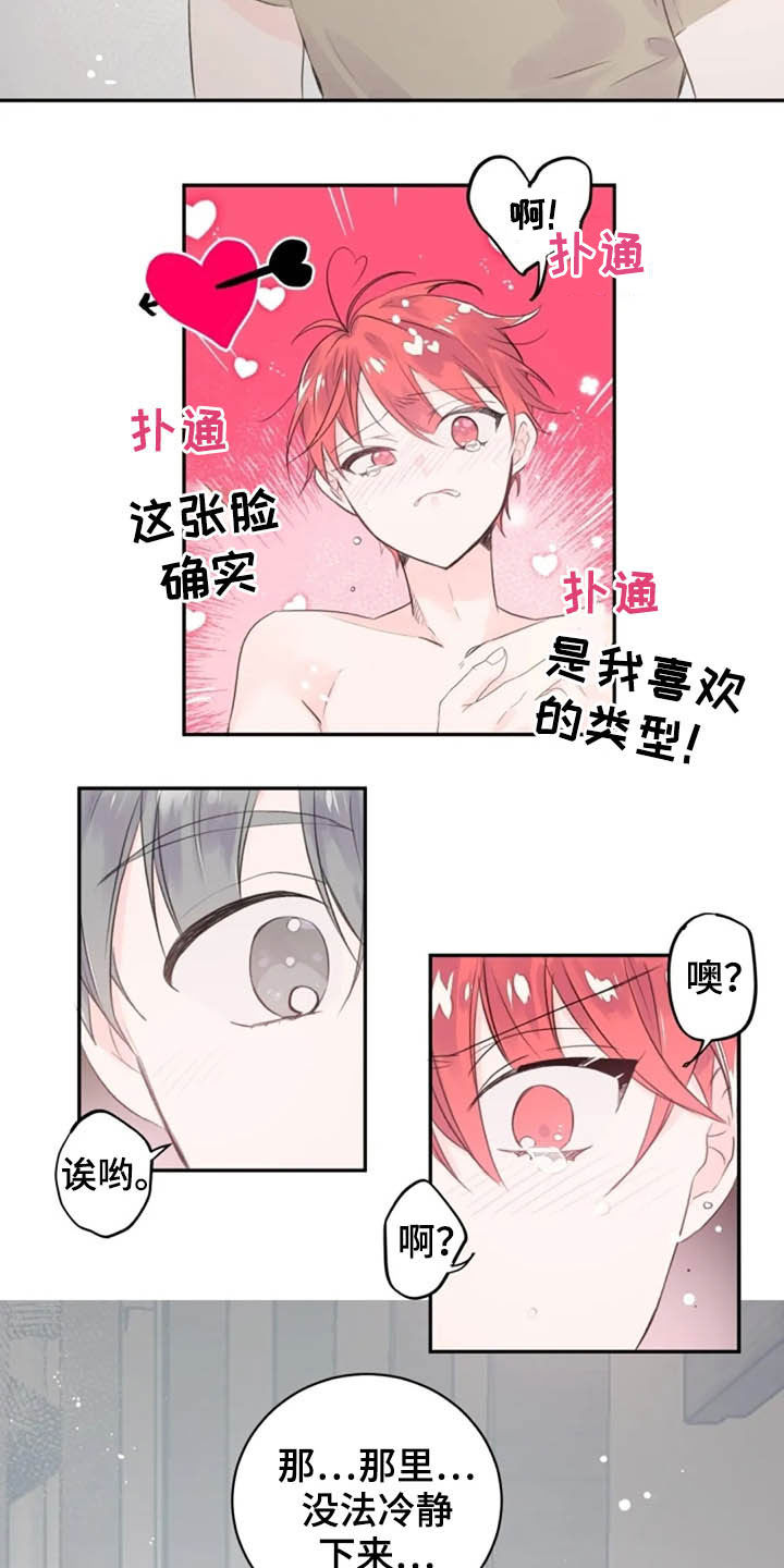 第21话5