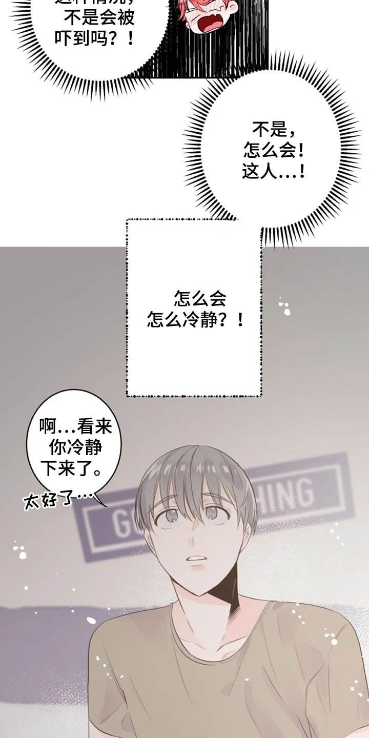 第21话4