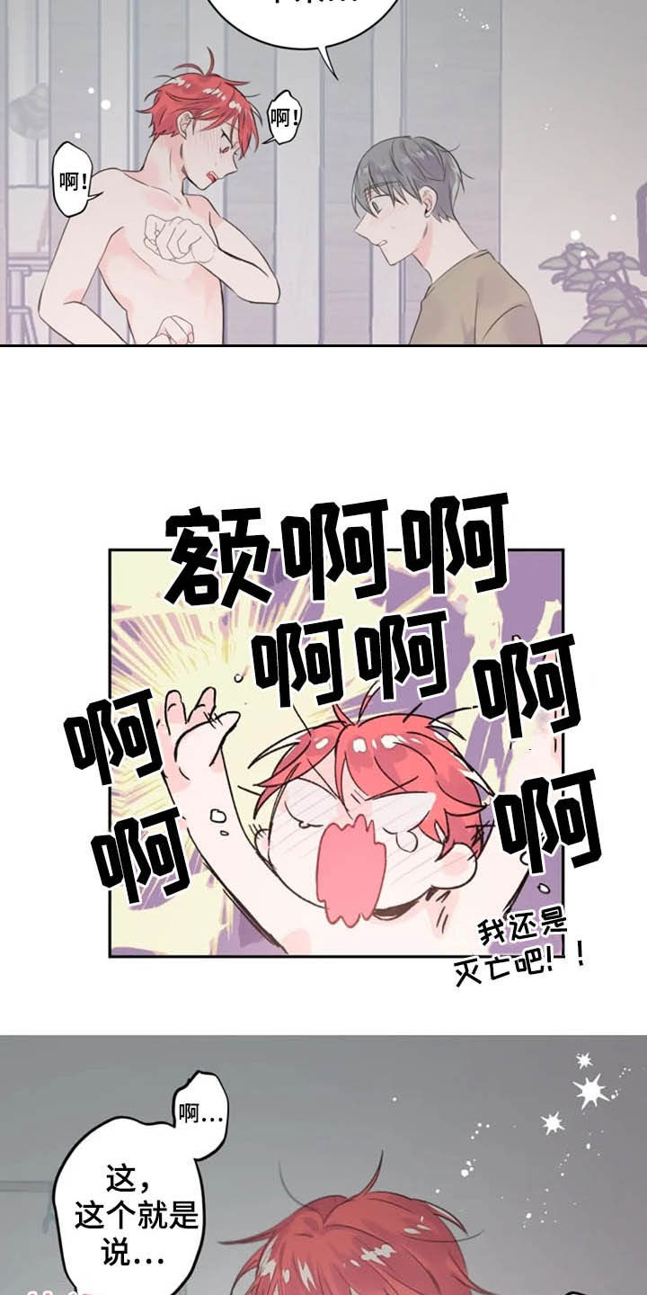 第21话6