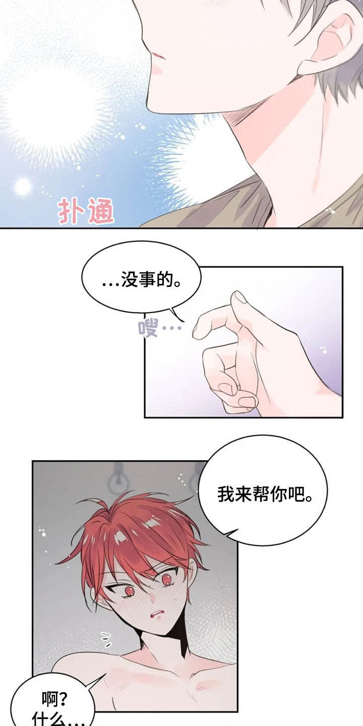第21话8