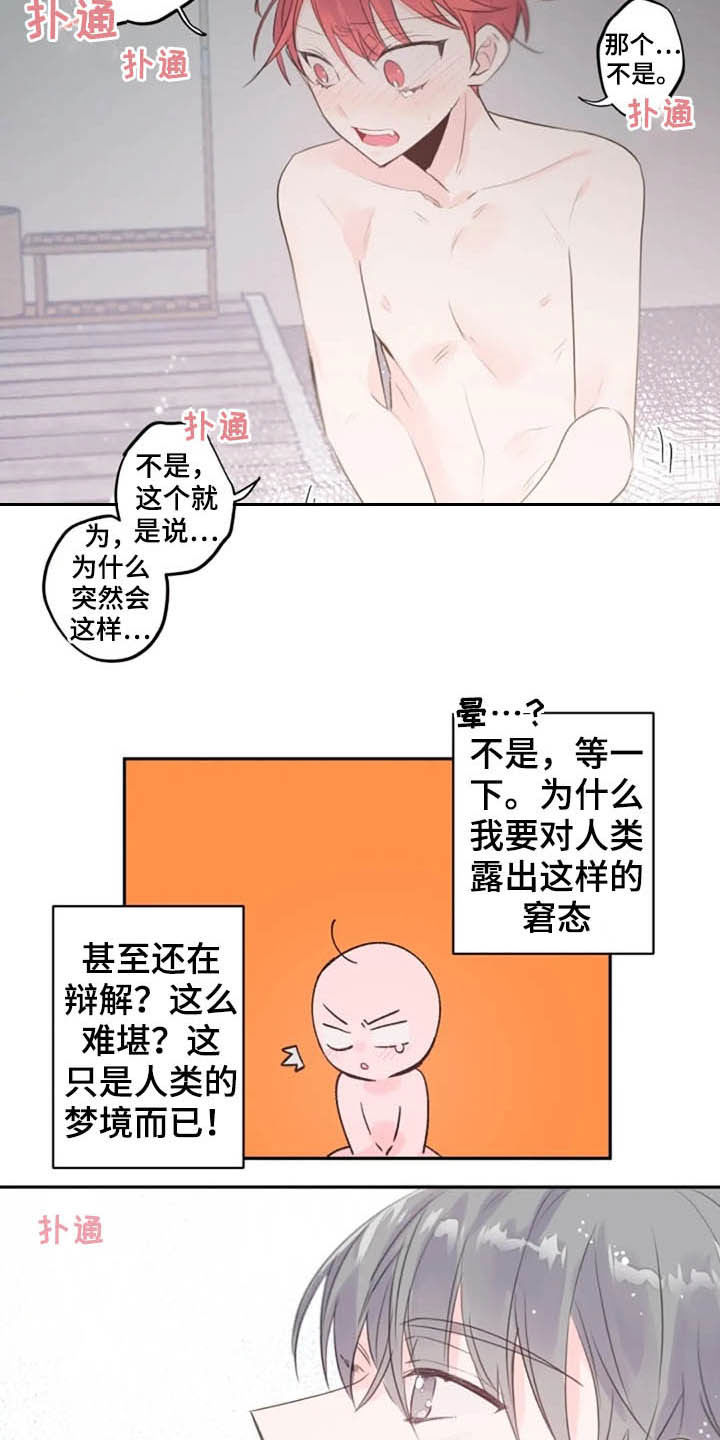 第21话7
