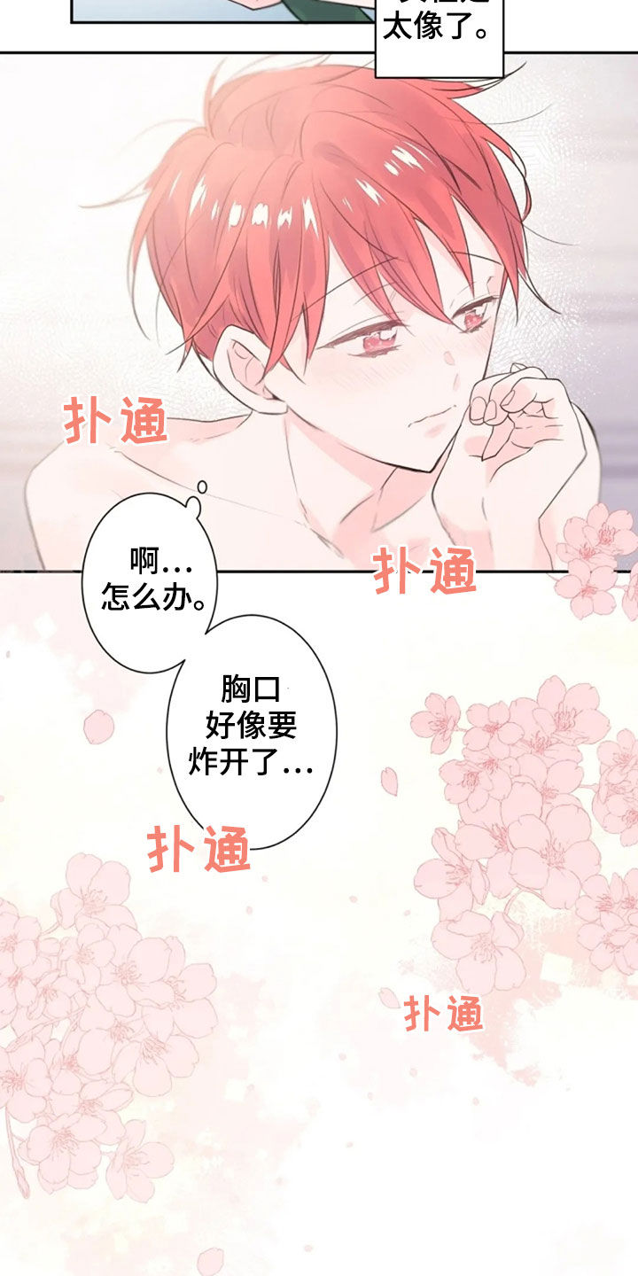 第20话3