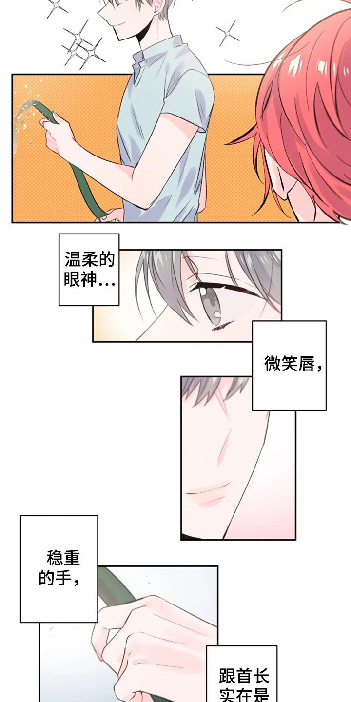 第20话2