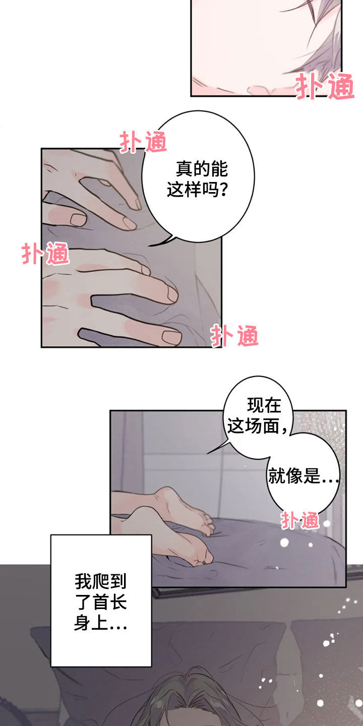 第20话6
