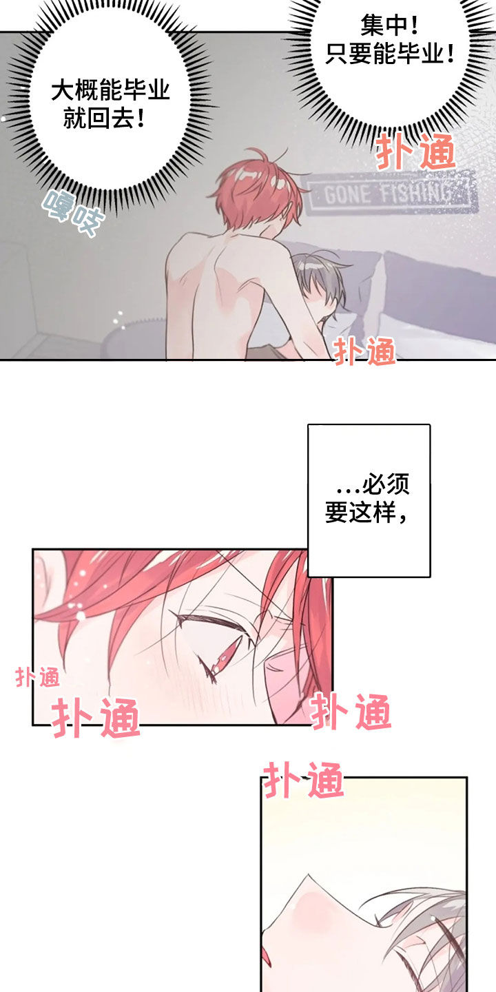 第20话5