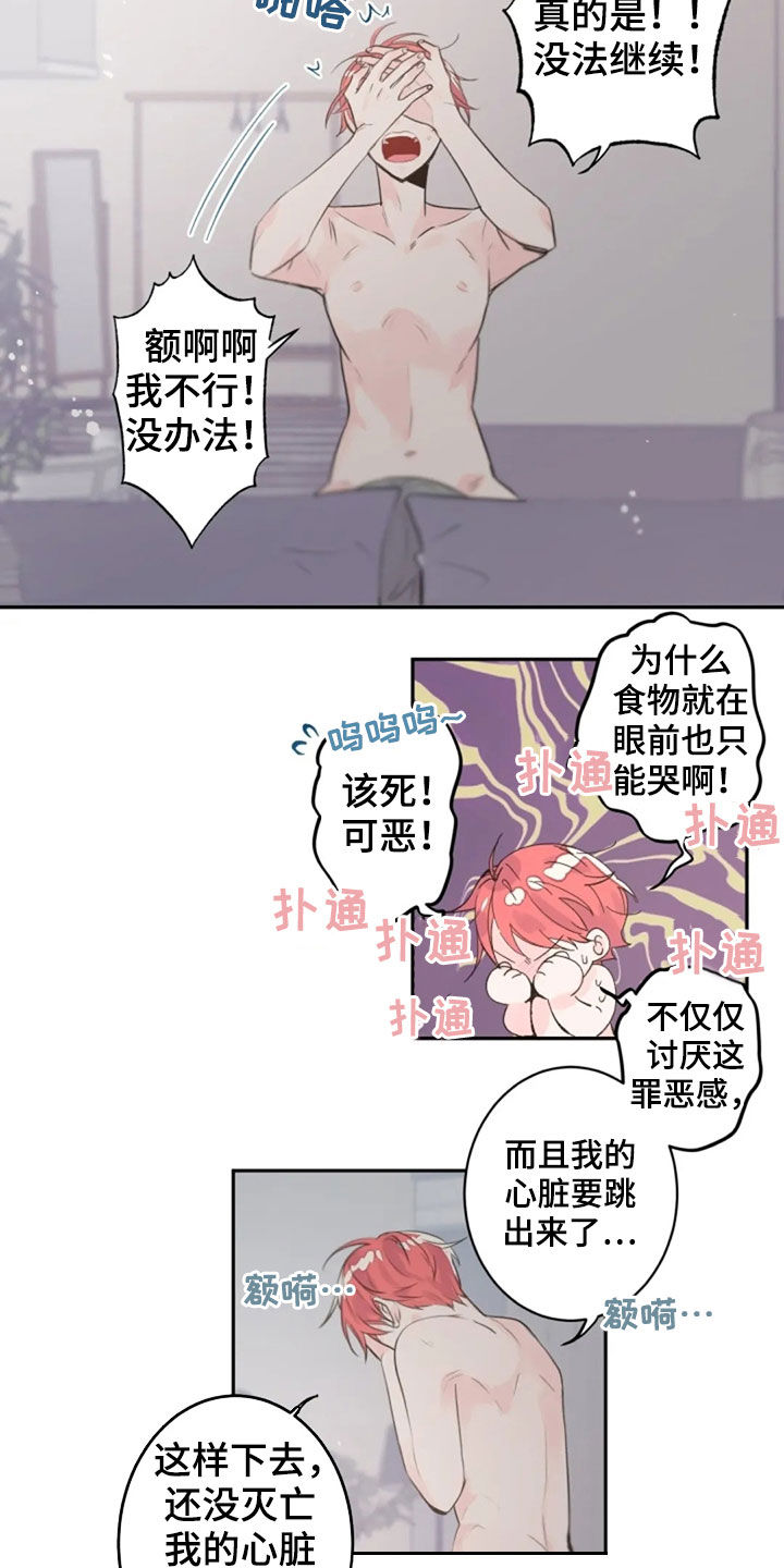 第20话10