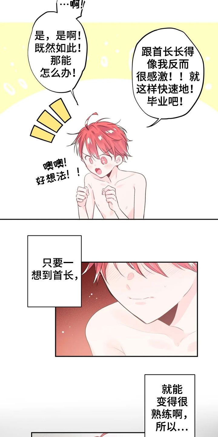 第19话8